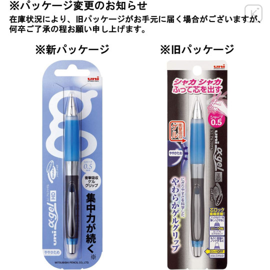 Japan Uni Alpha Gel Shaka Shaker Slightly Firm Grip Mechanical Pencil - 0.5mm Royal Blue - 6