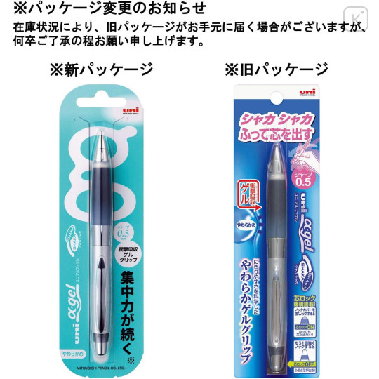 Japan Uni Alpha Gel Shaka Shaker Soft Grip Mechanical Pencil - 0.5mm Black - 6