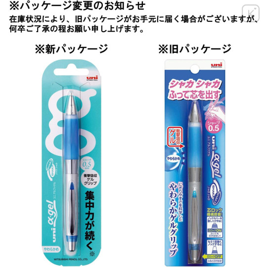 Japan Uni Alpha Gel Shaka Shaker Soft Grip Mechanical Pencil - 0.5mm Royal Blue - 6