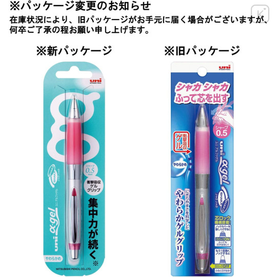 Japan Uni Alpha Gel Shaka Shaker Soft Grip Mechanical Pencil - 0.5mm Rose Pink - 6