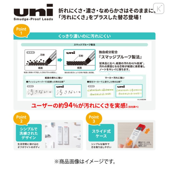 Japan Uni Smudge Proof Leads - 0.5mm 3H - 3