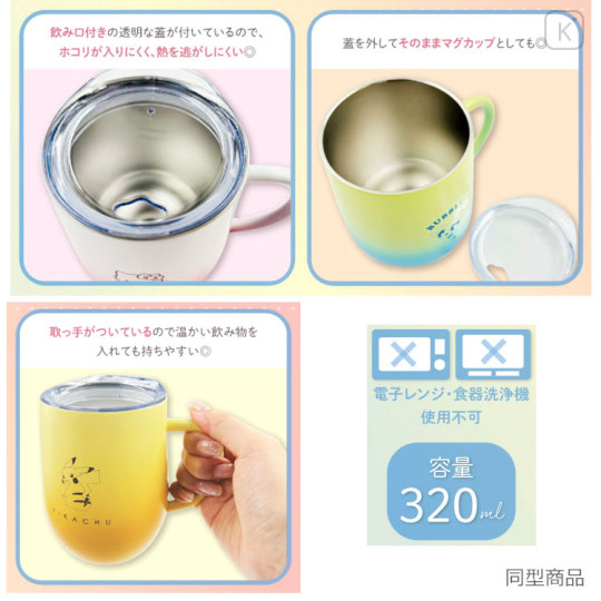 Japan Sanrio Stainless Steel Mug with Lid - Kuromi : Gradient Pink Purple - 2