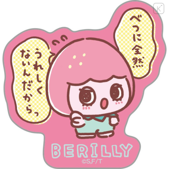 Japan San-X Smartphone Sticker - Uso Tantei Tomanto : Debut Berilly Strawberry - 1