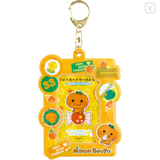 Japan San-X Photo Holder Card Case Keychain - Mikan Bouya : Deep Yellow - 1