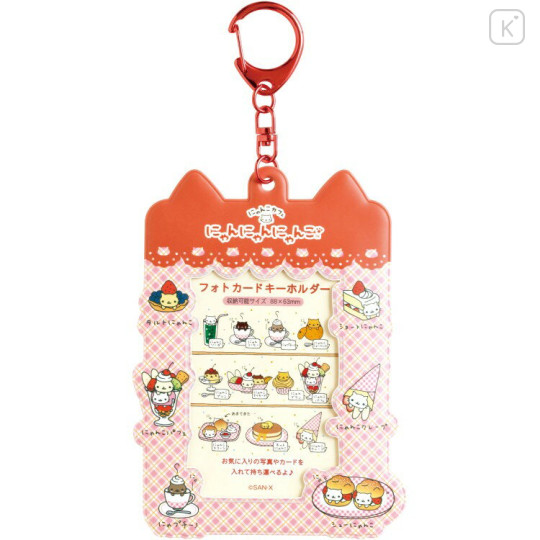 Japan San-X Photo Holder Card Case Keychain - Nyan Nyan Nyanko : Pink - 1