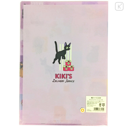 Japan Ghibli A4 Clear File Folder - Kiki's Delivery Service : Daily Life - 2