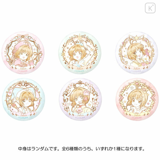 Japan Cardcaptor Sakura Secret Can Badge - Sakura Kinomoto : Blind Box - 1