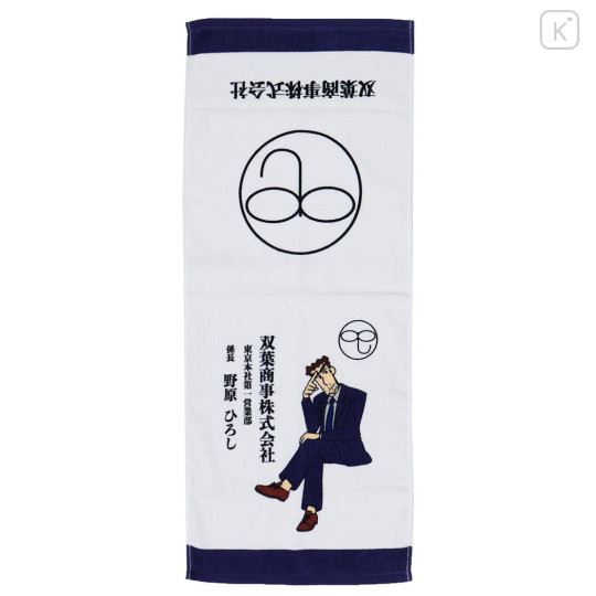 Japan Crayon Shin-chan Face Towel - Shinnosuke Nohara : Father Business Card Style - 1