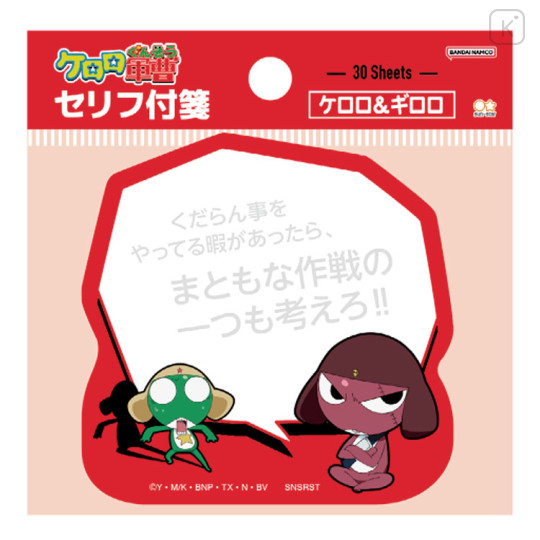 Japan Keroro Die-cut Sticky Notes - Keroro & Giroro - 1