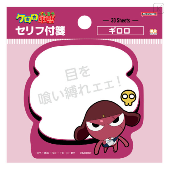 Japan Keroro Die-cut Sticky Notes - Giroro - 1