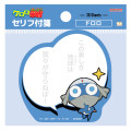 Japan Keroro Die-cut Sticky Notes - Dororo - 1