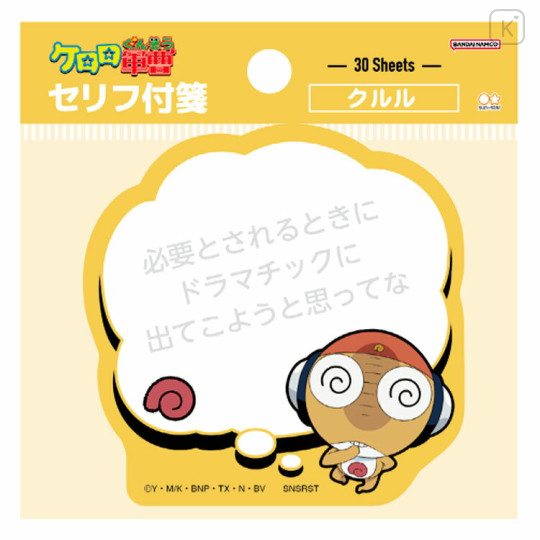 Japan Keroro Die-cut Sticky Notes - Kururu - 1