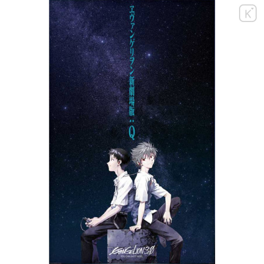 Japan Neon Genesis Evangelion Jigsaw Puzzle 1000pcs - Shinji & Kaworu Evangelion: 3.0 You Can (Not) Redo Poster Illustration - 1