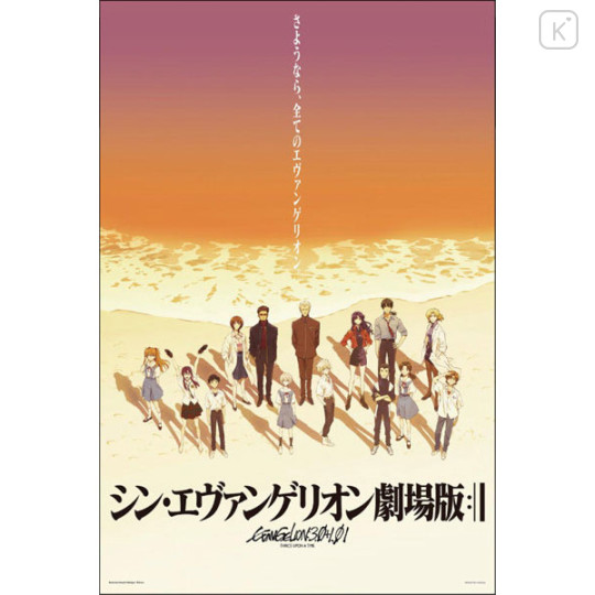 Japan Neon Genesis Evangelion Jigsaw Puzzle 500pcs - Goodbye All Evangelion Sunset - 1
