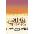 Japan Neon Genesis Evangelion Jigsaw Puzzle 500pcs - Goodbye All Evangelion Sunset - 1