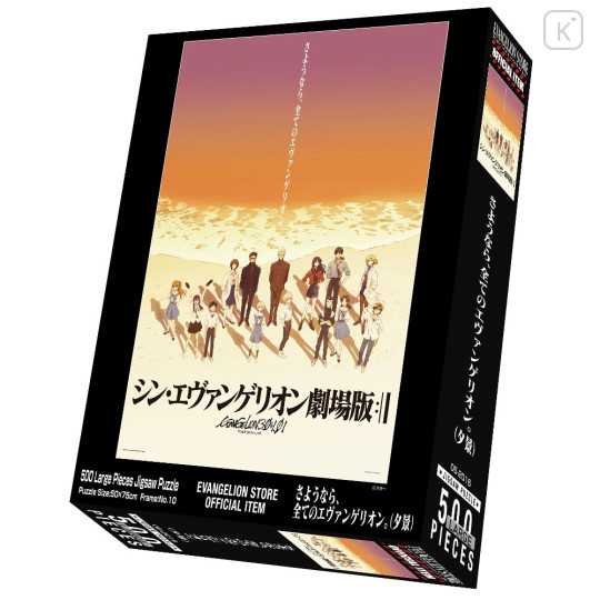 Japan Neon Genesis Evangelion Jigsaw Puzzle 500pcs - Goodbye All Evangelion Sunset - 2