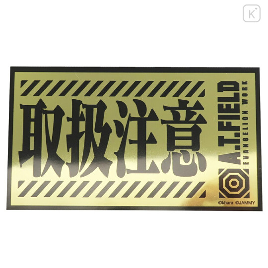 Japan Neon Genesis Evangelion Vinyl Sticker - Handle With Care AT FIELD Gold - 1