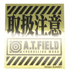 Japan Neon Genesis Evangelion Vinyl Sticker - Handle With Care AT FIELD Gold B