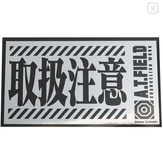 Japan Neon Genesis Evangelion Vinyl Sticker - Handle With Care AT FIELD Silver - 1