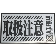 Japan Neon Genesis Evangelion Vinyl Sticker - Handle With Care AT FIELD Silver