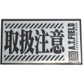 Japan Neon Genesis Evangelion Vinyl Sticker - Handle With Care AT FIELD Silver - 1