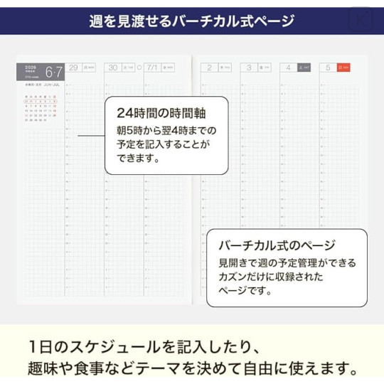 Japan Hobonichi Techo A5 Daily Cousin Book Japanese - 2026 Jan / Mon Start - 6