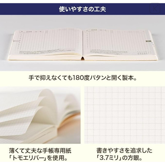Japan Hobonichi Techo A5 Daily Cousin Book English - 2026 Jan / Mon Start - 2
