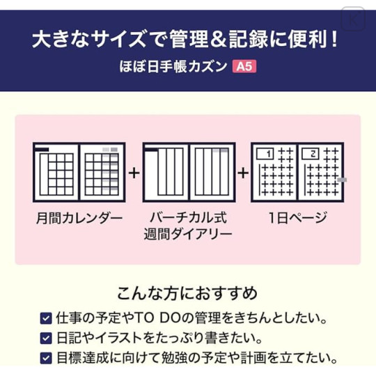 Japan Hobonichi Techo A5 Monthly & Weekly & Daily English Cousin Schedule Book - 2026 - 7