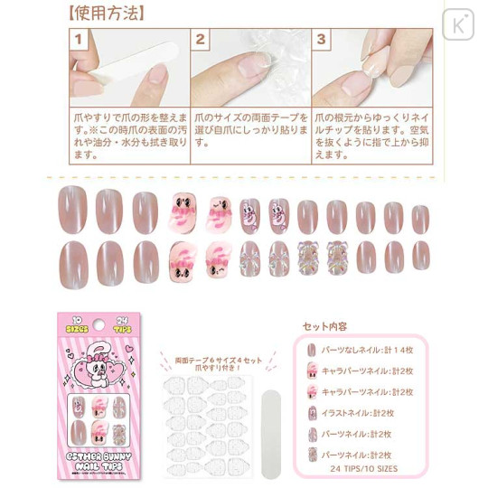 Japan Esther Bunny Nail Tips - Pearl Pink - 2