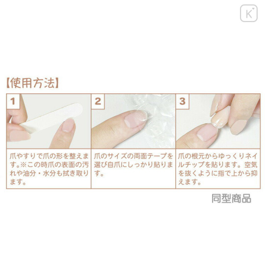 Japan Peanuts Nail Tips - Snoopy & Woodstock : Beige Pink - 3