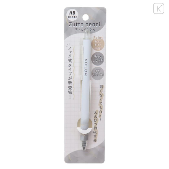 Japan No-sharpen Zutto Pencil - MOTiON Light Gray - 1