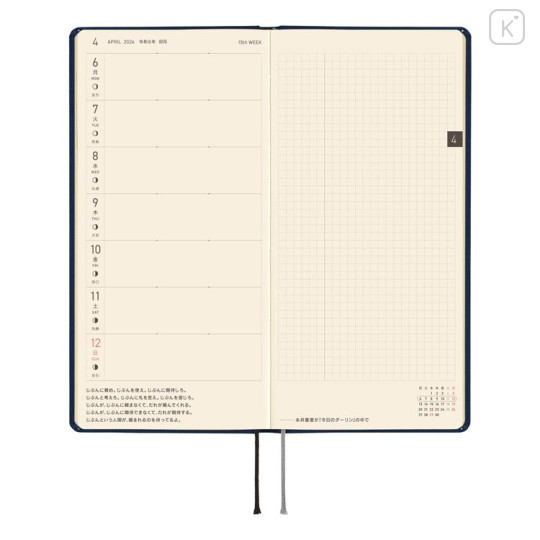 Japan Hobonichi Techo Weeks Hardcover Horizontal Japanese - Colors Cosmo Blue / 2026 Jan / Mon Start - 3