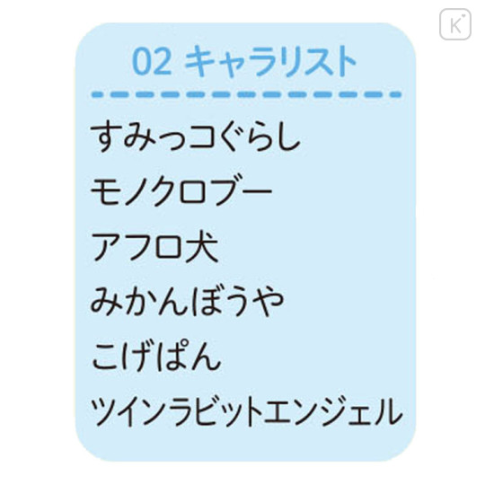 Japan San-X Decoration Stickers - Characters B - 3