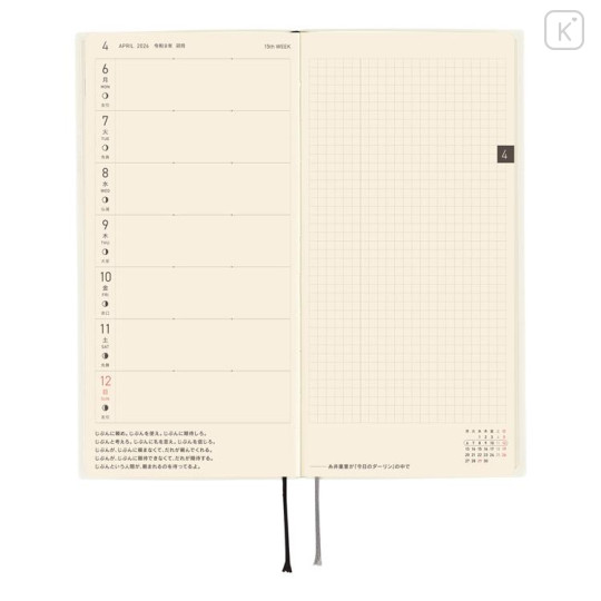Japan Hobonichi Techo Weeks Softcover Horizontal Japanese - White Line Ivory / 2026 Jan / Mon Start - 4