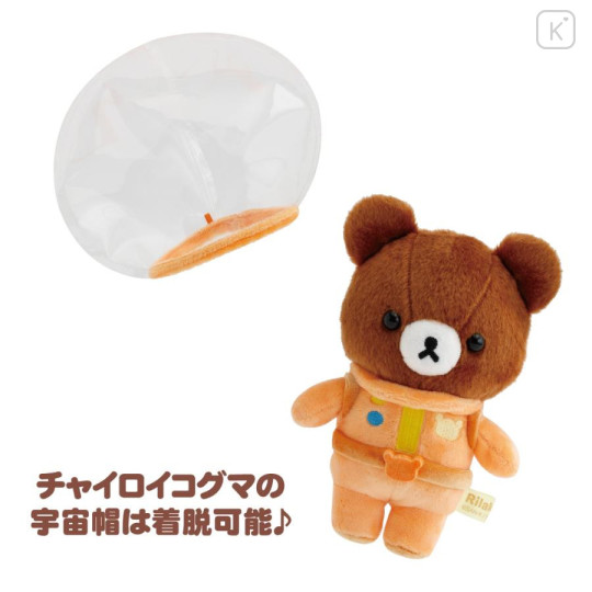 Japan San-X Store Collectible Plush - Chairoikoguma : Anime PV Space Suit - 4