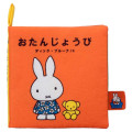 Japan Miffy Baby Cloth Picture Book - Birthday - 1