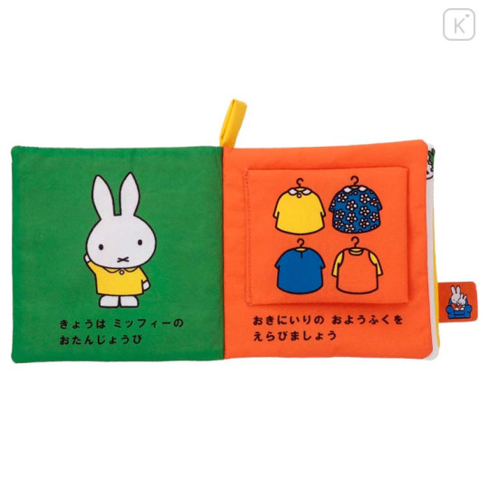 Japan Miffy Baby Cloth Picture Book - Birthday - 2