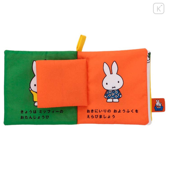 Japan Miffy Baby Cloth Picture Book - Birthday - 3
