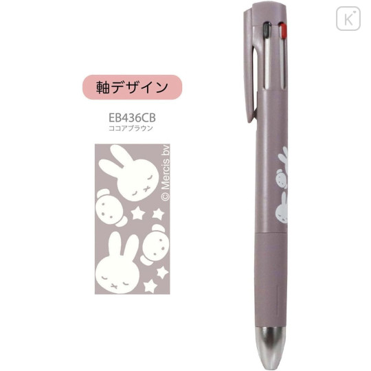 Japan Miffy bLen 4+S Multi Ballpoint Pen & Mechanical Pencil - Boris & Miffy : Star Cocoa Brown - 2
