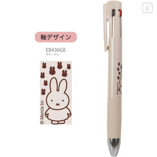Japan Miffy bLen 4+S Multi Ballpoint Pen & Mechanical Pencil - Miffy : Beige - 2