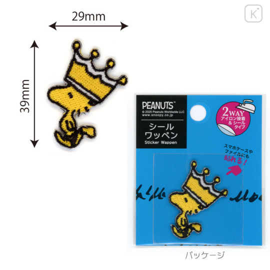 Japan Peanuts Versatile Iron-On and Sticker Patch - Woodstock : Crown - 2