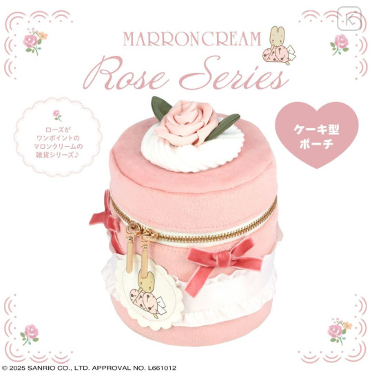 Japan Sanrio Vanity Pouch - Marron Cream : Cake-Shaped Rose Series - 1
