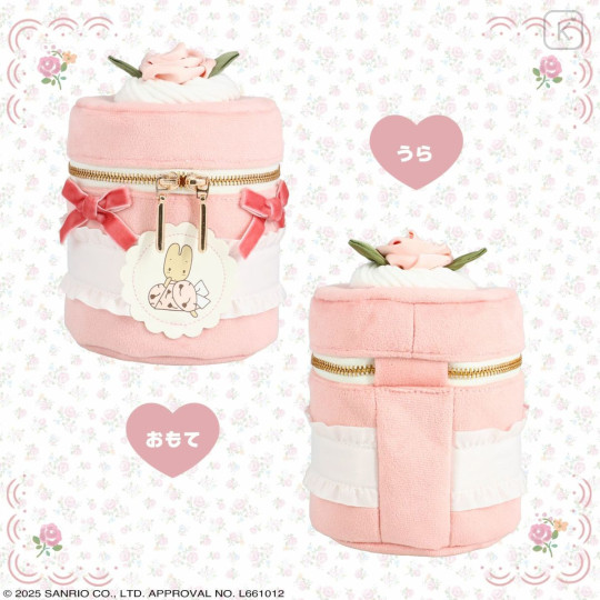 Japan Sanrio Vanity Pouch - Marron Cream : Cake-Shaped Rose Series - 2