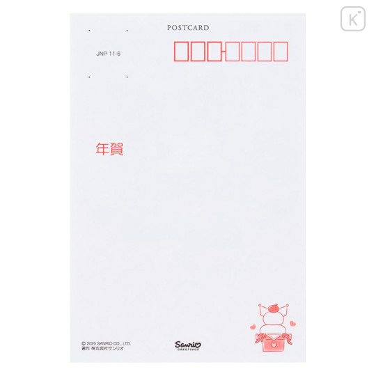 Japan Sanrio Postcard - Kuromi : Kimono New Year Feast - 3