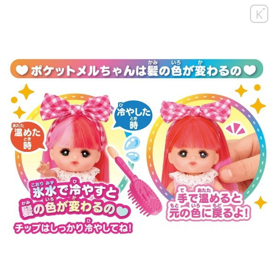 Japan Pocket Mell-chan Doll Set - Mell chan - 2