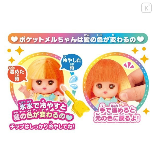 Japan Pocket Mell-chan Doll Set - Nene-chan - 2