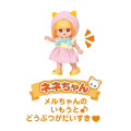 Japan Pocket Mell-chan Doll Set - Nene-chan - 4