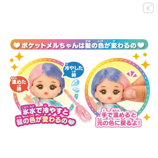 Japan Pocket Mell-chan Doll Set - Souffle Sufure-chan - 2
