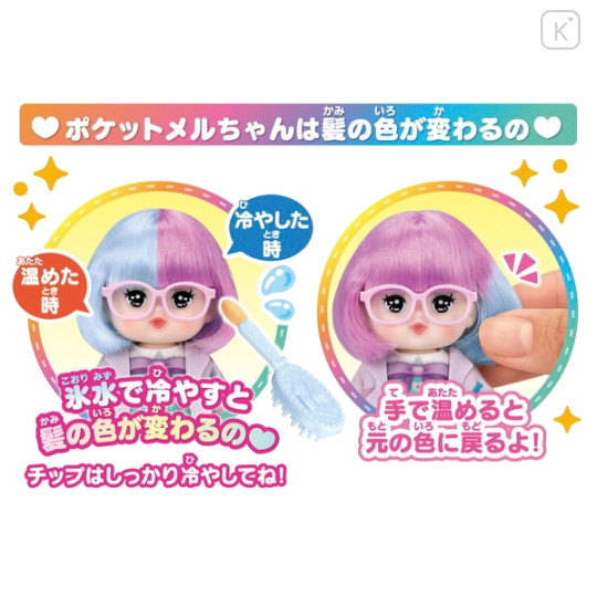 Japan Pocket Mell-chan Doll Set - Doctor Love - 2