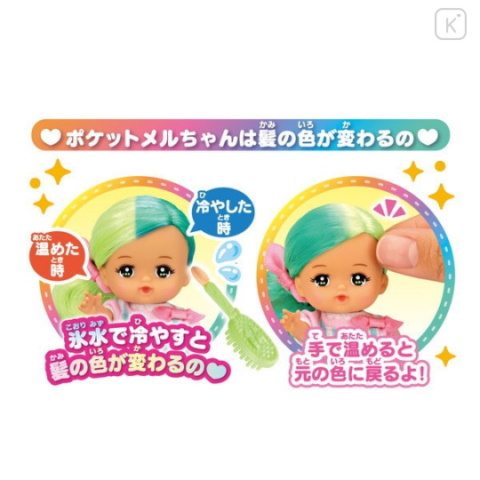 Japan Pocket Mell-chan Doll Set - Sable Sabure-chan - 2